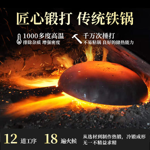 【章丘铁锅】章丘宗师镜面铁锅  手工锻打 舌尖上的中国同款 无涂层炒菜 炒锅 商品图1