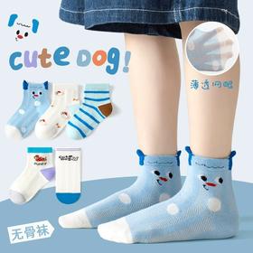【5双装】儿童袜子新款男女童春夏薄款短袜卡通小狗无骨透气a类精梳棉