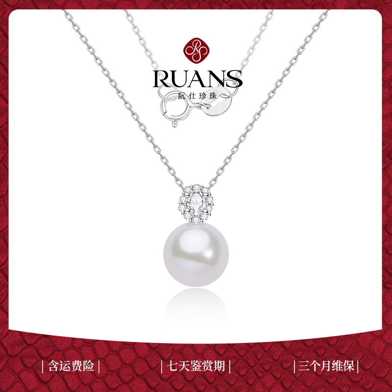 阮仕澜漾系列	S925银 淡水珍珠链牌 10-11mm 正圆 微瑕 极强光
