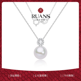 阮仕澜漾系列	S925银 淡水珍珠链牌 10-11mm 正圆 微瑕 极强光