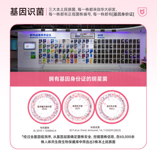 【优美达·密蜜益生菌】女性健康& 呵护花园微生态！搭配蔓越莓萃取物 告别难“炎”之隐 花园悄然自净（2g/袋*15袋） 商品图3