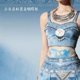 【后辰新品，植物贴，非遗黑膏工艺姜贴低至59元起！】后辰黑姜贴｜基地直邮！