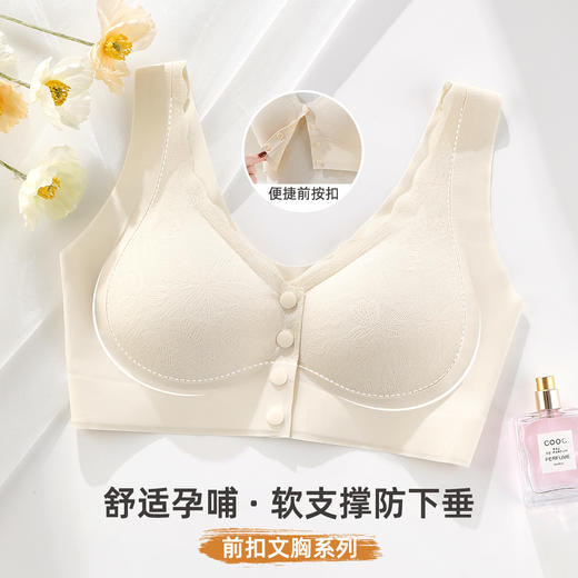 雅黛俪女士哺乳孕期文胸便携前开口式内衣胸罩 商品图1