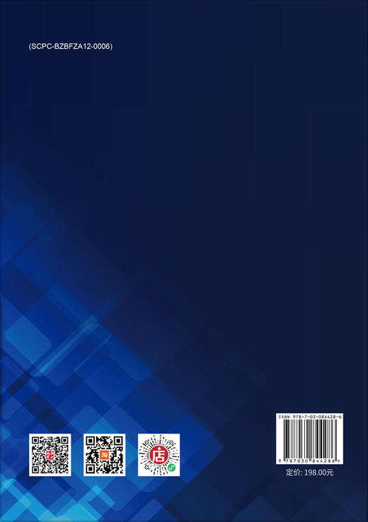 中国科技期刊发展蓝皮书（2025） 商品图1