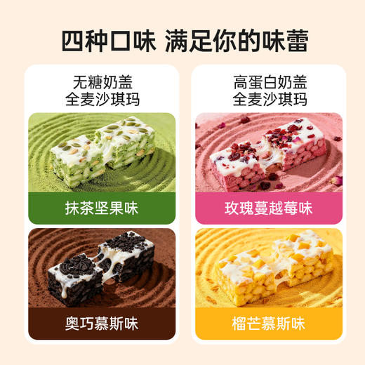 【lelecool】 高蛋白奶盖全麦沙琪玛-门店采购10盒起批 商品图3