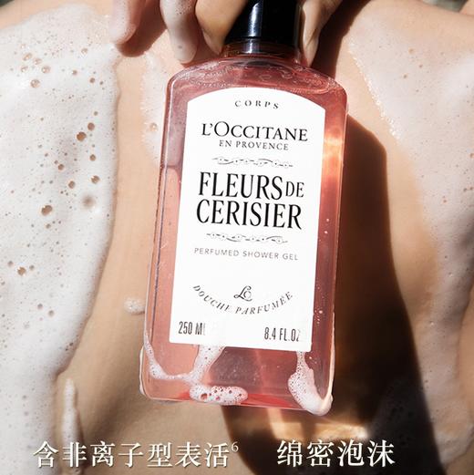 欧舒丹 全新樱花沐浴露250ml 商品图1