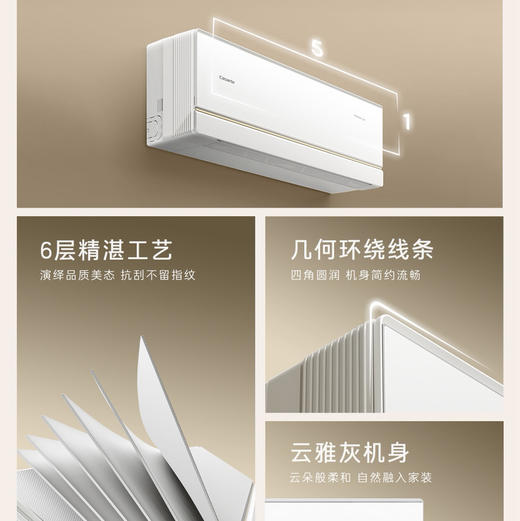 卡萨帝（Casarte）空调 CAS3527D10(81)U1 商品图9