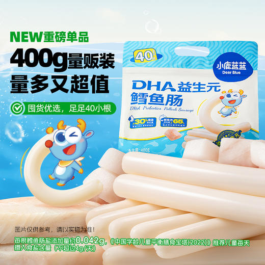 海洋鳕鱼肠超值量贩装拍下即赠70g小袋装 商品图0