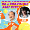 网球梦：guan军李娜的故事 商品缩略图2