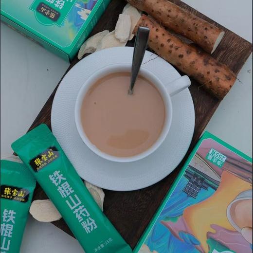 周五取货：【张宝山铁棍山药粉】特惠99元/4盒，一盒255克（15克*17袋） 商品图1