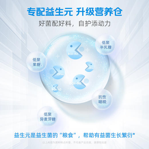 【3件任选】【优美达·益健益生菌】四种益生菌搭配接骨木莓&酵母β-葡聚糖！加固健康防护罩 提高肠肠战斗力 （15袋/盒） 商品图2