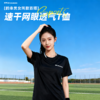 的幸四色速干网眼 T 恤 透气吸汗羽毛球运动短袖男女同款 商品缩略图0