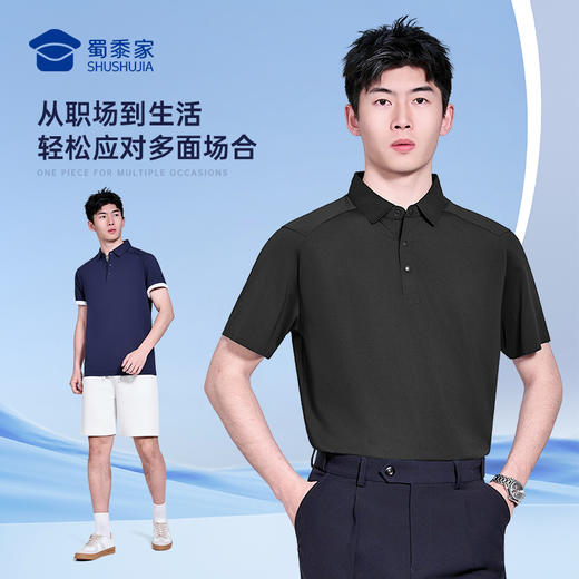 【聚凉防晒插肩袖polo衫】压胶翻领凉感短袖T恤休闲透气通勤半袖上衣POLO衫LZ603 商品图9