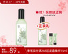 【38大促】善草纪清影版茶树平衡清透乳130ml 油敏感肌修护强韧屏障保湿乳液 商品缩略图0