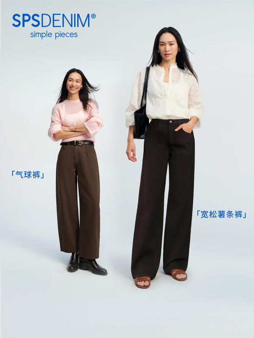 【美拉德薯条裤】simplepieces秋新款SPS牛仔四面弹阔腿拖地裤女 商品图5