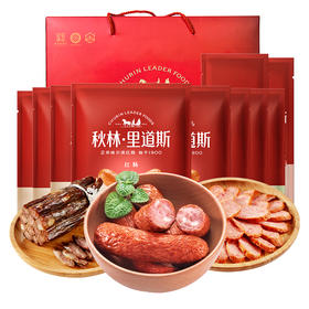秋林里道斯 哈尔滨红肠年货礼盒4.1kg熟食大礼包【红肠*4袋+儿童肠*4袋+风干肠*2袋】礼盒装 红肠4袋+儿童肠4袋+风干肠2袋（礼盒）