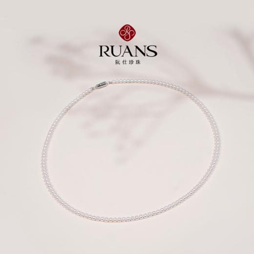阮仕彩云系列	S925银淡水珍珠项链 3-4mm 正圆 极微瑕 极强光 商品图1