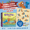 《小恐龙达达》全4册 2-5岁 恐龙+游戏 激发阅读兴趣 让孩子在日常生活中发现乐趣 培养探索精神 商品缩略图0