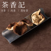 茶香记天马二红柑020六年陈广东新会陈皮核心产区二红皮 圈枝柑 商品缩略图1