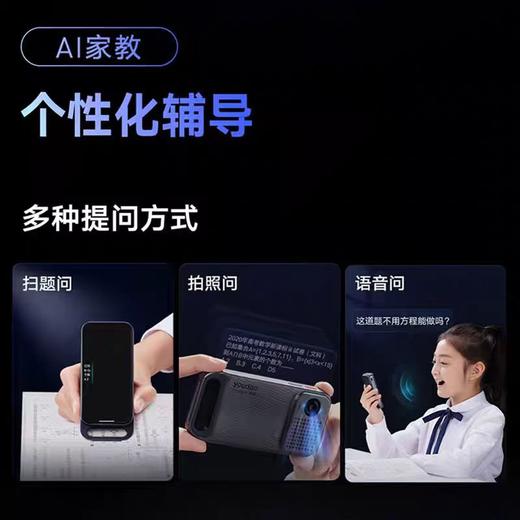  有道SpaceOne全面屏AI答疑笔新品S发｜4.4英寸护眼大屏+800万像素摄像头+内置移动4G流量 商品图1