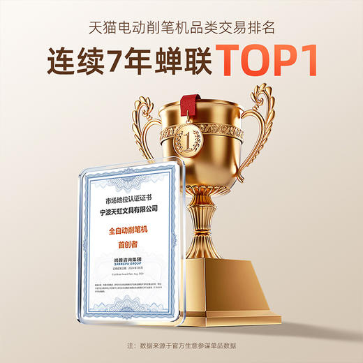 天文智能AI大口径全自动静音削笔机S8888 商品图2