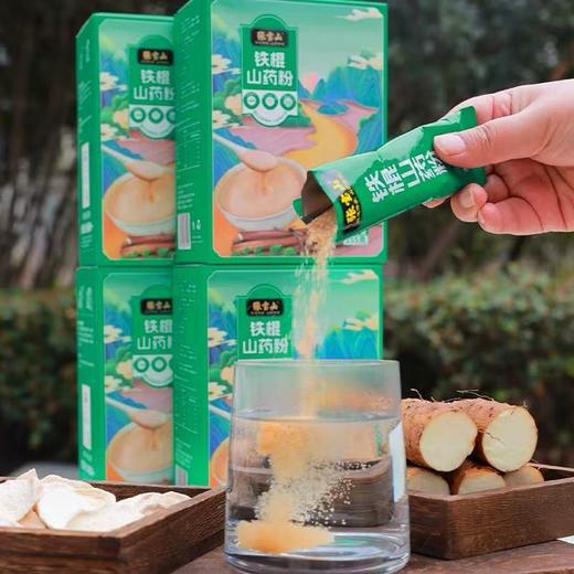 周五取货：【张宝山铁棍山药粉】特惠99元/4盒，一盒255克（15克*17袋） 商品图0