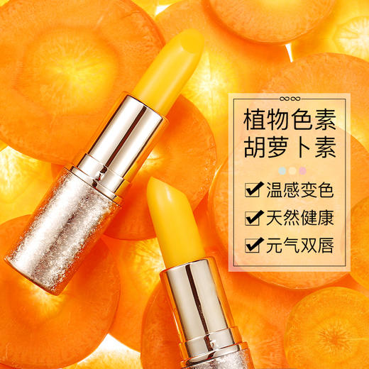 【买一送一 到手2支】伊芳妮胡萝卜素温变润唇膏 添加胡萝卜素+维生素E 保湿润变唇色 自然提亮 护唇/素颜必备 3.5g/支 商品图5