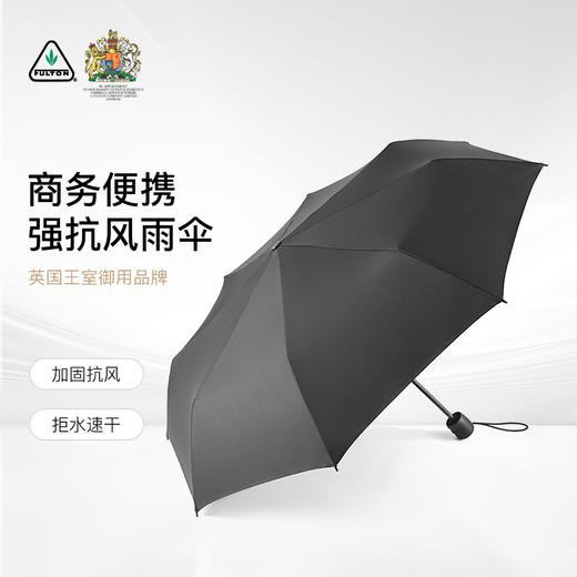 英国FULTON富尔顿 Hurricane Black 黑色商务便携折叠伞 MFHC5 商品图0