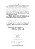 电子技术基础（下册）模拟电子技术 商品缩略图2