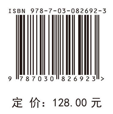典型高原湖泊健康水循环研究与实践 商品图4