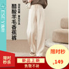 【醋酸羊毛-香蕉裤】逸阳冬厚绒保暖宽松显瘦软糯休闲裤1818 商品缩略图0