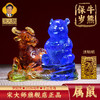 集雅轩宋韶光大师2026年新款鼠 牛熊保岁 琉璃摆件礼品 商品缩略图0