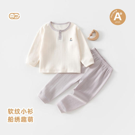 宝宝秋衣套装保暖婴儿内衣纯棉a类男女秋裤儿童家居服睡衣提花 商品图0