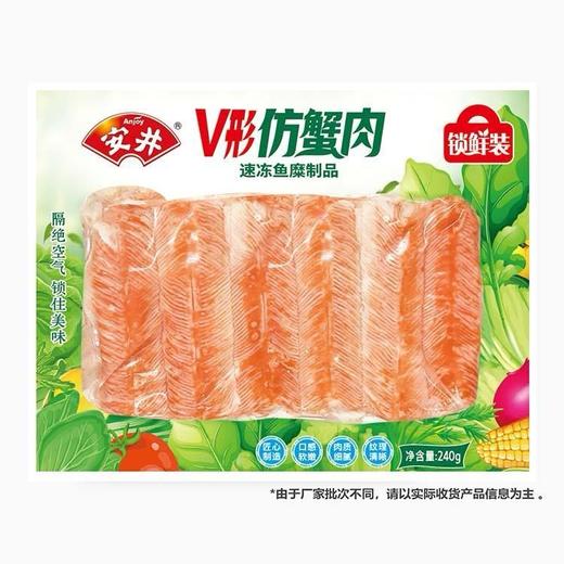 安井锁鲜装V形仿蟹肉（小） 商品图0