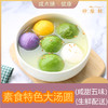 素食特色大汤圆 净素配方 芝麻 花生 豆沙 荠菜 笋干五种口味 商品缩略图0