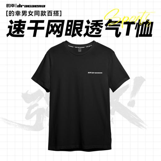 的幸四色速干网眼 T 恤 透气吸汗羽毛球运动短袖男女同款 商品图8