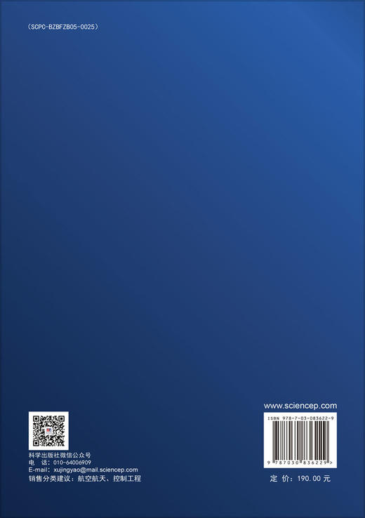 航空航天结构健康监测损伤检测系统 商品图1