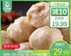 【到手2包】元赞漳浦肉丸（原味）/1份（250g*2包，≥97%含肉量）生产日期：26年3月 商品缩略图0