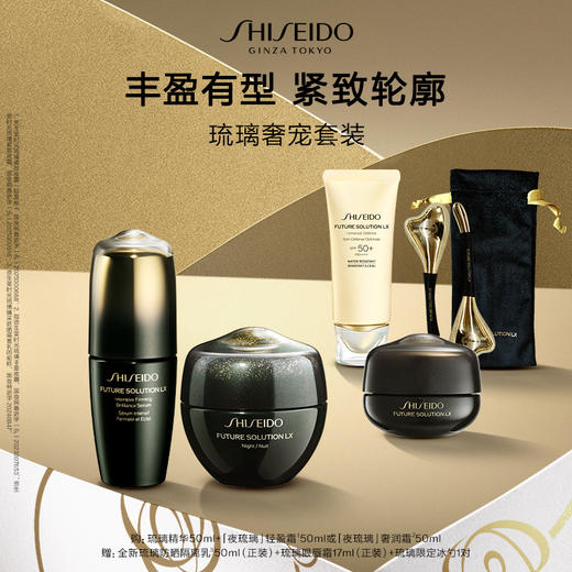 【爆】【店庆提前购】1楼资生堂琉璃夜霜50ml+琉璃精华套（滋润）50ml 或轻盈版 商品图0