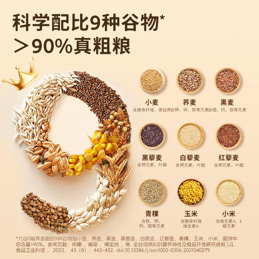 松鲜鲜减脂组合油醋汁/白灼汁/荞麦面组合 商品图8