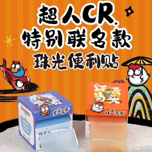 便利贴【开学季】beifa贝发抽拉式珠光便利贴  便签纸便签标签纸留言记事贴 0227 商品图0