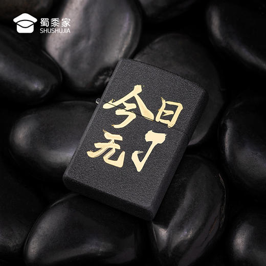【今日无J黄铜打火机】创意打火机男士煤油打火机送礼礼物 商品图7