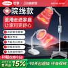 远红外线理疗仪灯烤灯家用神灯烤电特定电磁波红光治疗器医用专用 商品缩略图0