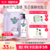 【周年庆狂欢】【前50名满赠行李箱(空箱子无其他产品)后续单独发出】 99.9元得3件套】 植观氨基酸蓬松轻盈洗发水251g  | 蓬松显脸小 油头塌发适用 (植观官方旗舰店） 商品缩略图0