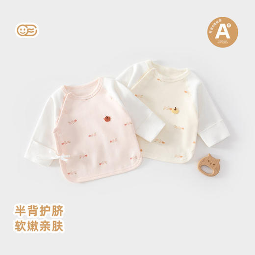 婴儿半背衣纯棉A类新生儿护脐上衣春秋款宝宝打底衫柔软亲肤前开 商品图0