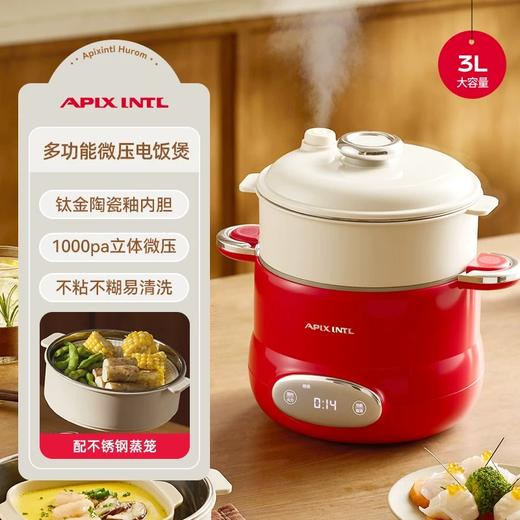 【微压烹煮更省时】安本素多功能微压一体电饭煲APIX-RCB05T 钛金陶瓷釉内胆 1000pa微压焖煮 配蒸屉 容量3L 12h预约 火锅/煮粥/煲汤/煮饭 商品图10
