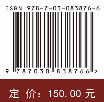 硬岩地层高温热冲击-水力压裂复合致裂理论及应用 商品图4