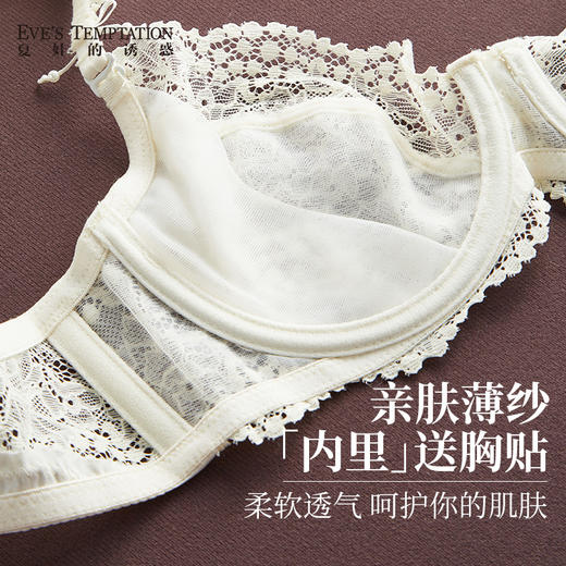 夏娃的诱惑法式蕾丝内衣女薄款大胸显小防下垂超薄缩胸大码文胸夏 商品图4
