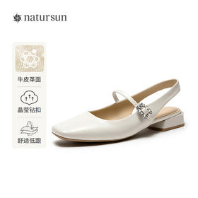 【上新】natursun 26年夏季新品 时装凉鞋 N26224508