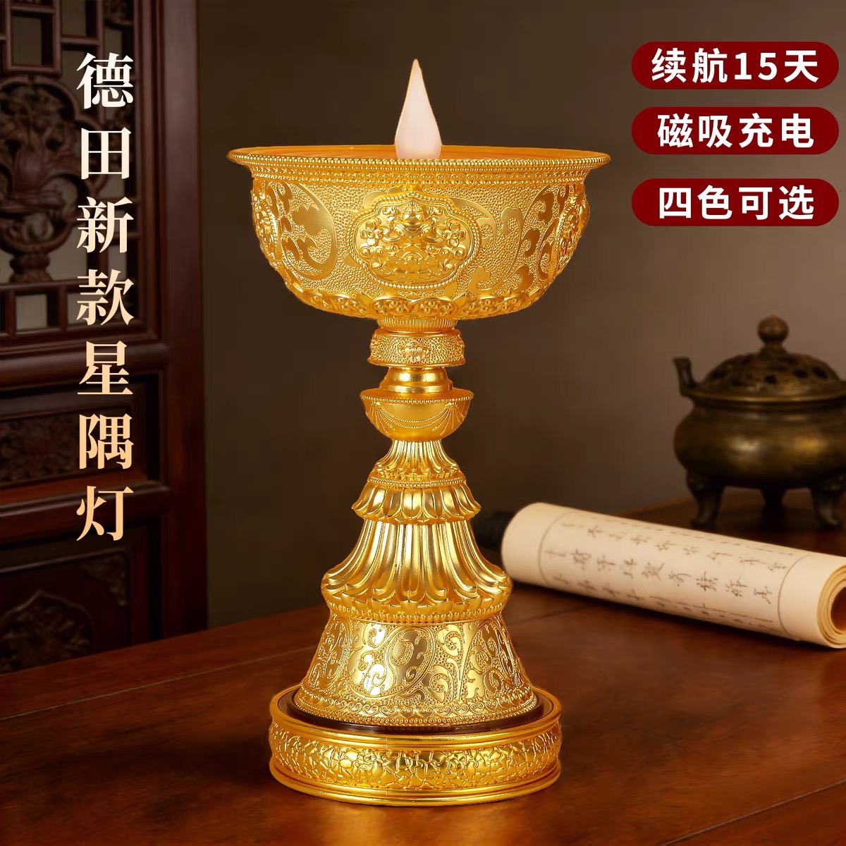 精品八吉祥3D火焰电子酥油灯充电试供佛灯藏式佛前供灯仿真摆件长明灯佩戴充电底座